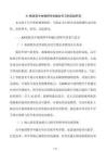 AI赋能高中地理跨学科融合学习的实践研究