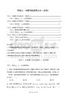 【练习卷】专题二：求数列的通项公式（4考点6考法）期末专项训练-2025-2026学年高二下学期人教A版数学
