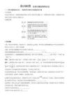 第2章　难点突破3　化学计算的常用方法