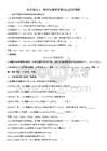 第2章　热点强化2　阿伏加德罗常数(NA)应用判断