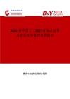 2025年中国丁二酮肟市场占有率及行业竞争格局分析报告