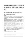 2026秋统编版小学语文五升六暑期阅读理解22天提升训练