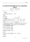 重庆市长寿区晏家街道社区工作者招聘考试题目