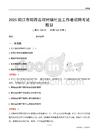陽江市陽西縣程村鎮社區工作者招聘考試題目