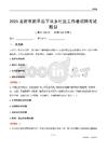 龍巖市武平縣下壩鄉(xiāng)社區(qū)工作者招聘考試題目