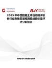 2025年中国数据主体访问请求软件行业市场前景预测及投资价值评估分析报告