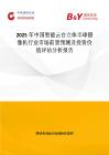 2025年中国智能云台立体半球摄像机行业市场前景预测及投资价值评估分析报告