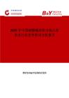 2025年中国耐酸碱涂料市场占有率及行业竞争格局分析报告