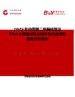 2025年中国聚二甲基硅氧烷PEG-8蜂蜡市场占有率及行业竞争格局分析报告