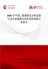 2025年中國三維攝影自動轉(zhuǎn)盤器行業(yè)市場規(guī)模及投資前景預(yù)測分析報告