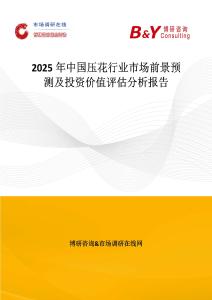 2025年中國壓花行業市場前景預測及投資價值評估分析報告