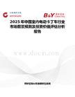 2025年中国室内电动卡丁车行业市场前景预测及投资价值评估分析报告