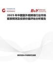 2025年中國室外視頻墻行業市場前景預測及投資價值評估分析報告