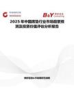 2025年中國席墊行業市場前景預測及投資價值評估分析報告