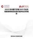 2025年中国干手器SH5行业市场前景预测及投资价值评估分析报告