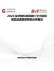 2025年中国机械筛网行业市场规模及投资前景预测分析报告