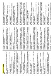 00599+11876國際私法期末復習資料