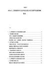 2025-2030人工智能教育行业市场发展分析及教学创新策略报告