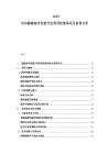 2025-2030挪威海洋資源開發(fā)利用政策體系及前景分析