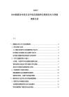 2025-2030能源自动化行业市场发展趋势及煤炭发电与智能调度分析