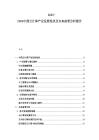 2025-2030中国云计算产业发展现状及未来前景分析报告