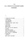 2025-2030人工智能技术应用行业市场深度调研与发展策略及投资规划报告