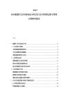 2025-2030能源行业市场动态分析及行业可持续发展与管理方案研究报告