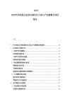 2025-2030汽車制造企業供應鏈優化方案與產業鏈整合深層報告