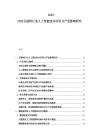 2025-2030互联网行业人工智能技术应用与产业影响研究