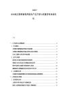 2025-2030航空器维修保养服务产业升级与质量管理体系优化