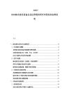 2025-2030海水淡化设备企业运营现状研究市场竞争态势说明