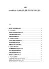 2025-2030脑机接口技术商业化进程及应用前景研究报告