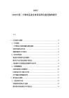 2025-2030中国二手奢侈品鉴定体系标准化建设趋势报告