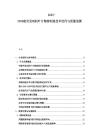 2025-2030航空发动机叶片精密制造技术迭代与质量追溯