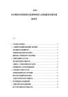 2025-2030期货市场高频交易规章制度与系统建设的需求规划研究