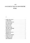 2025-2030農業機械行業產品技術升級方案和市場需求預測研究報告