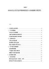 2025-2030紅包文化行業(yè)市場(chǎng)深度變化與未來(lái)趨勢(shì)分析報(bào)告