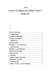 2025-2030软件开发行业编程语言普及度调查及开发模式与效率提升分析