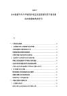 2025-2030能源節約與環境保護相互促進資源利用平衡低碳經濟政策研究指導書