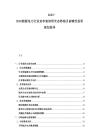 2025-2030能源电力行业竞争宽度研究态势指引前瞻性投资规划指导