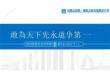 中建項目班組長安全培訓（司索信號工）