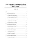2026中国抗衰老药物作用机制与市场接受度分析报告
