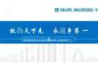 中建項目班組長安全培訓（司索信號工）