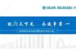 中建项目班组长安全培训（抹灰工种）
