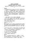 2026年山东夏季高考《思想政治》选择性必修二《法律与生活》专项训练及答案解析