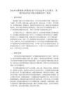 2026年冀教版（新教材）初中信息技术七年级全一册《使用加密技术做好数据防护》教案