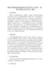 2026年冀教版（新教材）初中信息技術(shù)七年級全一冊《新互聯(lián)助力生活學(xué)習(xí)》教案