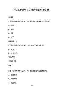 2026年沖壓工職業技能鑒定題庫(附答案與解釋)