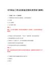 2026年冷作钣金工职业技能鉴定题库(附答案与解释)