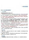 玻璃纯碱周报：需求和预期疲弱